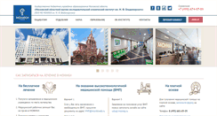 Desktop Screenshot of fuv.monikiweb.ru