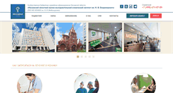 Desktop Screenshot of minzdravmo.monikiweb.ru